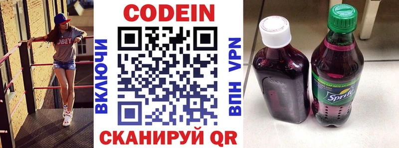 где продают наркотики  Нахабино  MEGA маркетплейс  Кодеин Purple Drank 