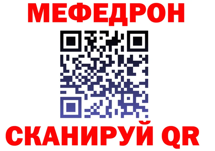Мефедрон мука как войти даркнет блэк спрут Нахабино