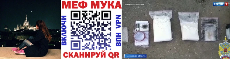 МЕФ VHQ  Нахабино 