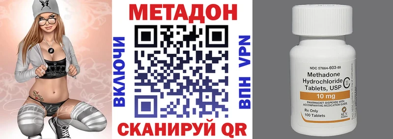 купить закладку  ссылка на мегу онион  Метадон VHQ  даркнет телеграм  Нахабино 